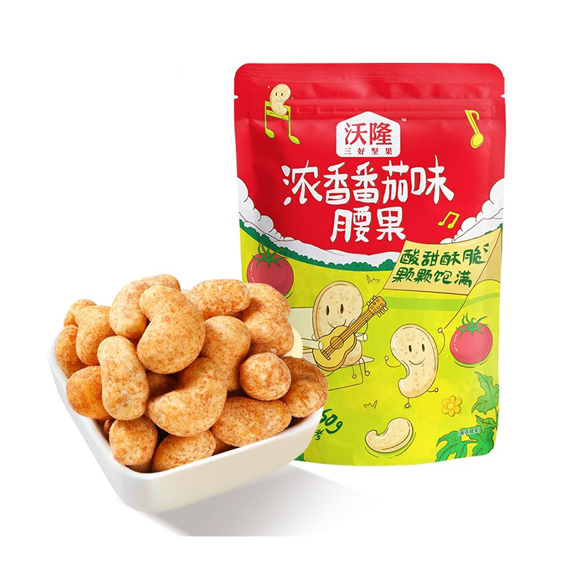 沃隆腰果浓香番茄味120g 办公室休闲零食 儿童每日坚果追剧必备