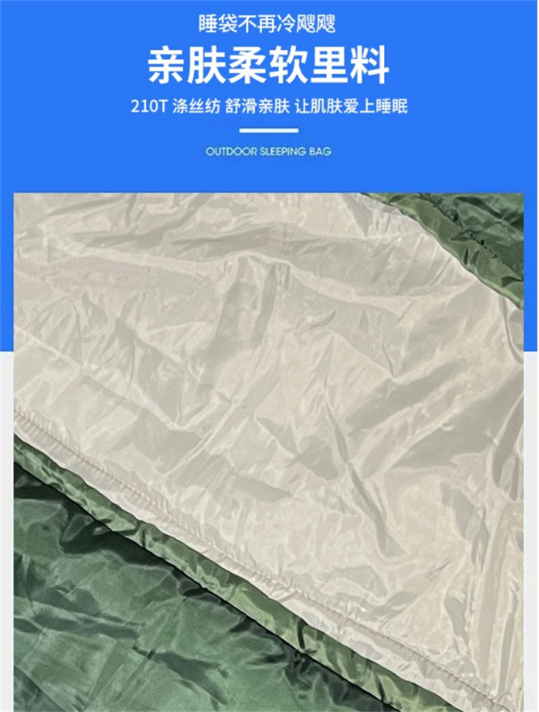 舜灏 标准型 信封式 SH-SD002 睡袋(单位:个)高清大图