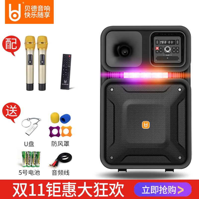 贝德战狼18吋户外演出专业音响广场舞户外音响移动拉杆音箱晨练音响婚庆专用低音炮大功率便携无线蓝牙音响(话筒+遥控器)