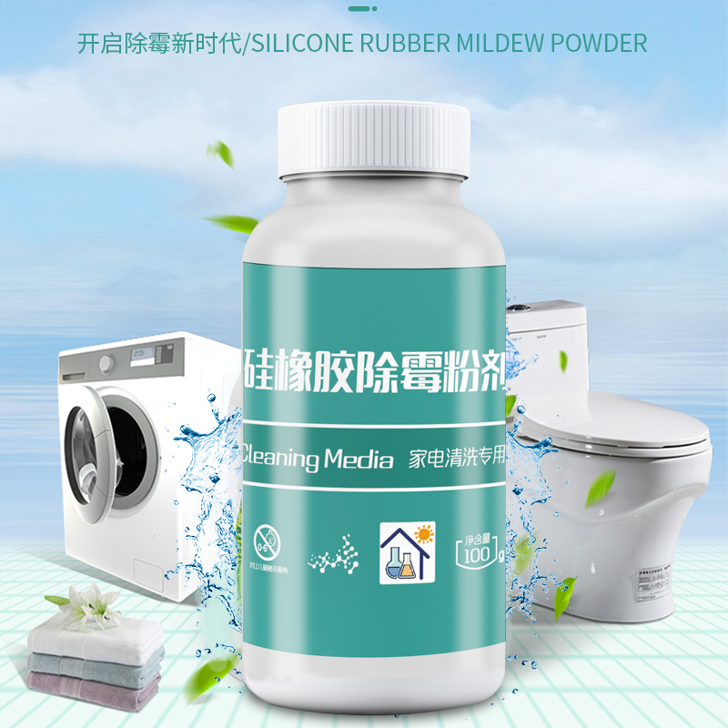 帮客材配[清洗专用]苏宁帮客硅橡胶除霉粉剂 洗衣机冰箱除霉专用 100g/瓶 11元/瓶 25瓶/箱 整箱免邮高清大图