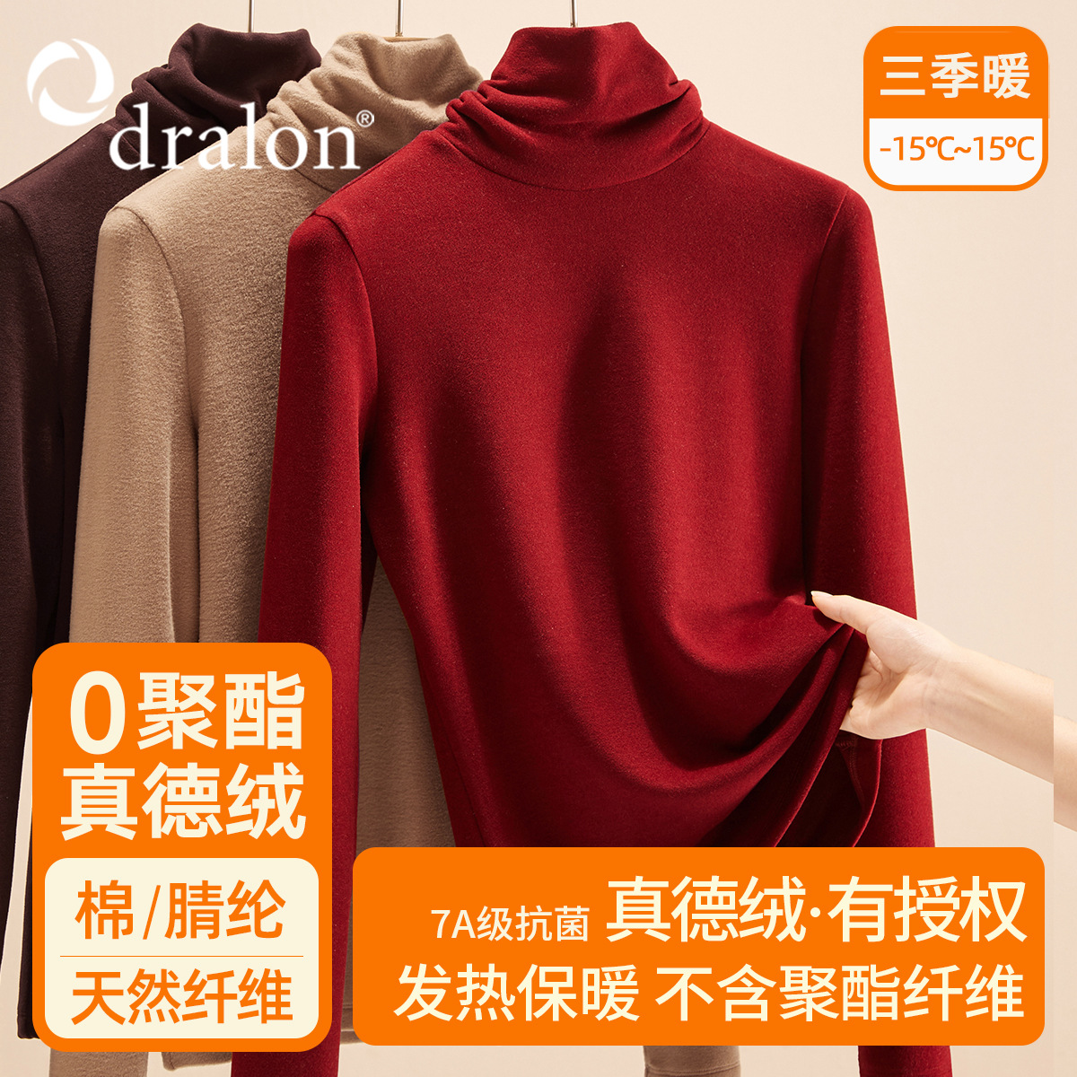 双面德绒打底衫女冬季内搭2025新堆堆领加绒加厚长袖修身秋冬上衣高清大图