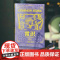 [刷边版]常识 一部政治史 书口喷绘 索菲娅·罗森菲尔德 著 政治