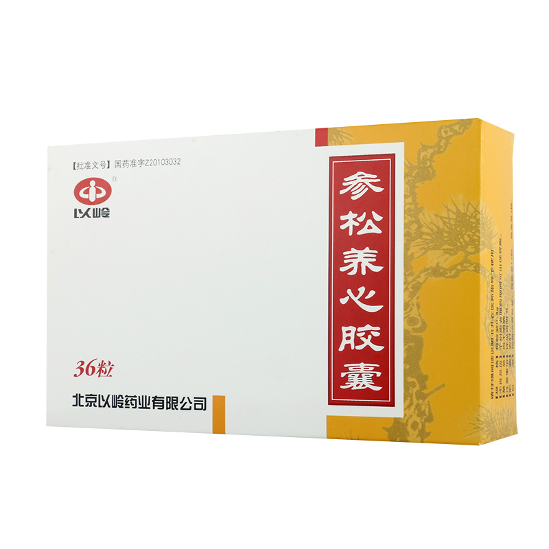 以岭 参松养心胶囊 0.4g*36粒/盒