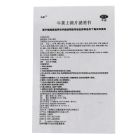 今辰 牛黄上清片48片 头痛眩晕清热泻火咽喉肿痛口舌生疮散风止痛