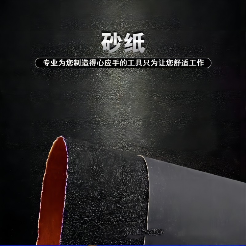 湘鹏锐 砂布 2# 片高清大图