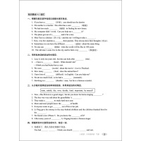 聚能闯关 期末复习冲刺卷 英语 8年级下 人教版 2018春 八年级下册初二下学期单元期中期末考试卷子同步练习册模拟试卷