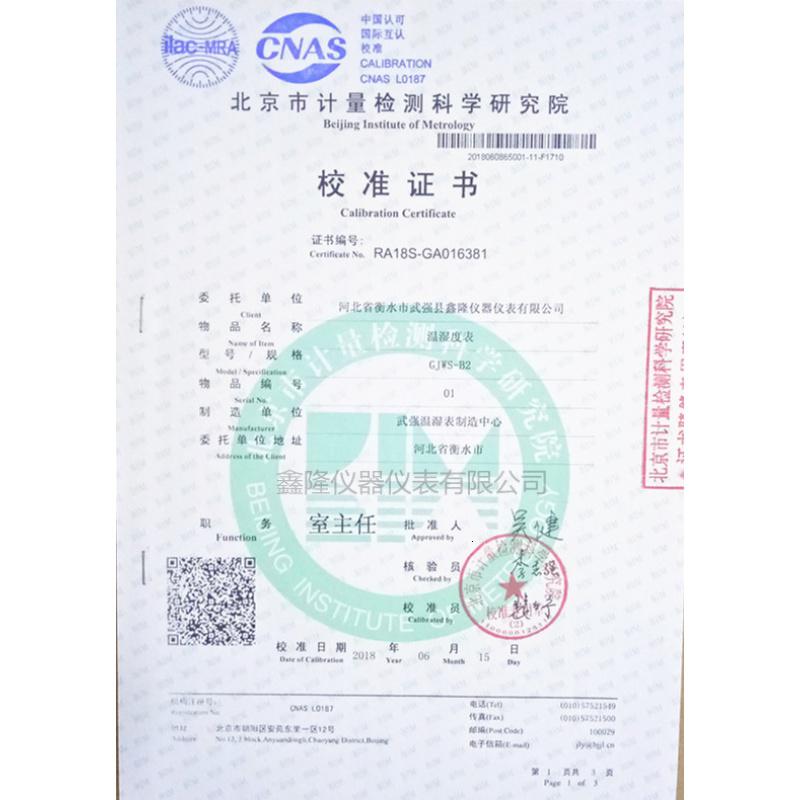 八角指针式干湿温度计 家用室内药店工业库房养殖 高精度温湿度表 三维工匠 新疆西藏青海(请在此处拍)高清大图
