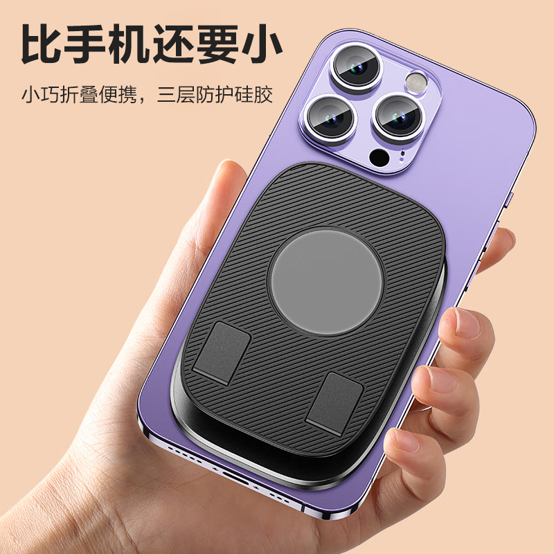 品胜(PISEN) 手机支架桌面 直播网课便携可折叠旋转 床头懒人支架 刷剧看视频手机平板通用支撑架 黑色高清大图