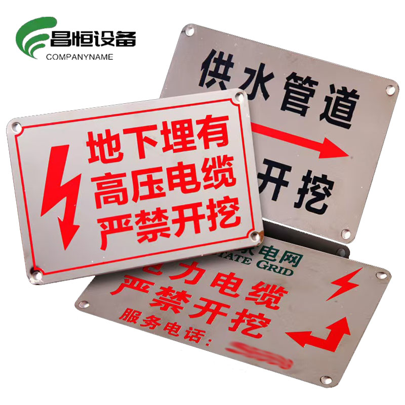 昌恒设备 COMPANYNAME 不锈钢地面走向牌(120mm×80mm)/个高清大图