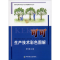 [M]可可生产技术彩色图解-9787109257375