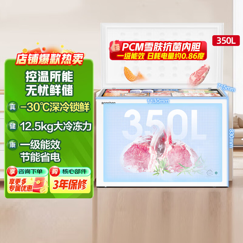 容声(Ronshen)350升大容量冰柜冷藏冷冻转换单温冷柜 厨房卧式冷冻柜 BD/BC-350E10HNLAD 350高清大图