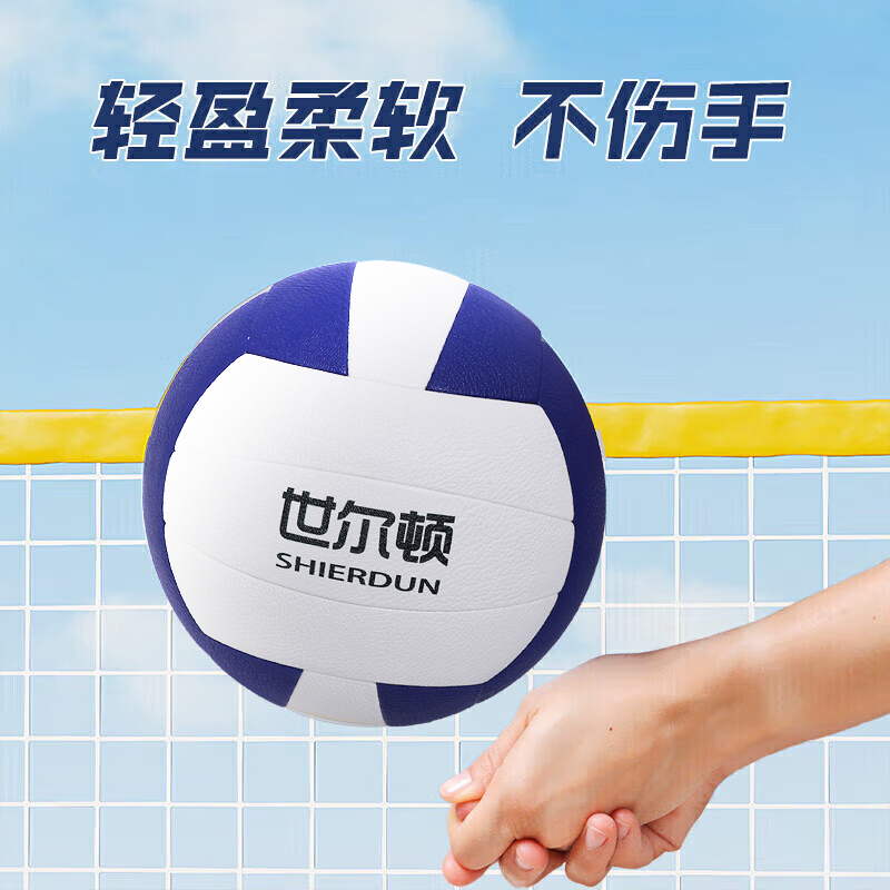 世尔顿(SHIERDUN) 排球 SEDP-2014 个高清大图