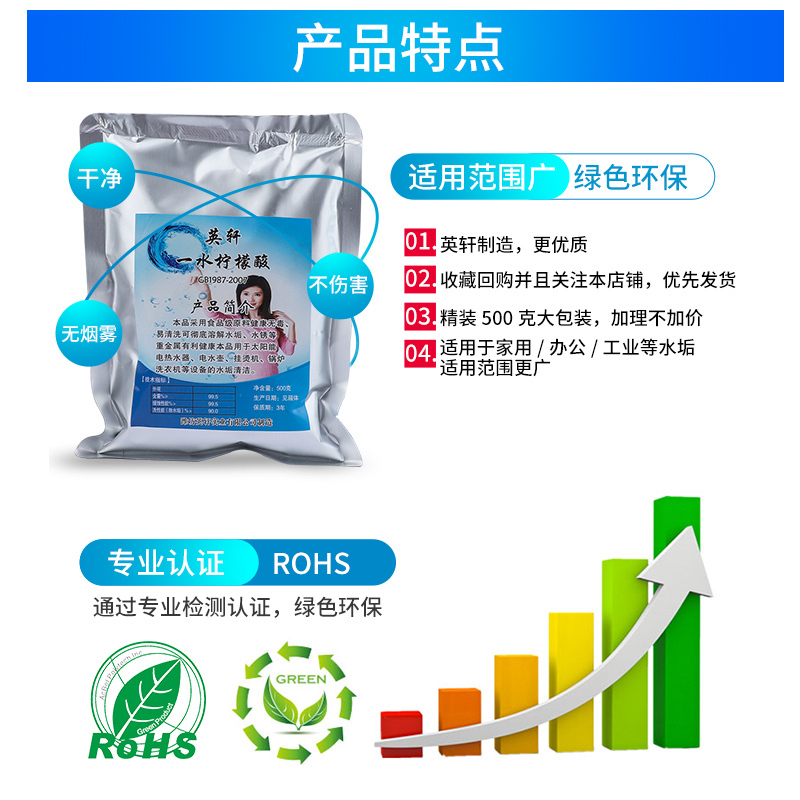 家用热水瓶电水壶饮水机水垢茶垢柠檬酸除垢剂除除垢剂