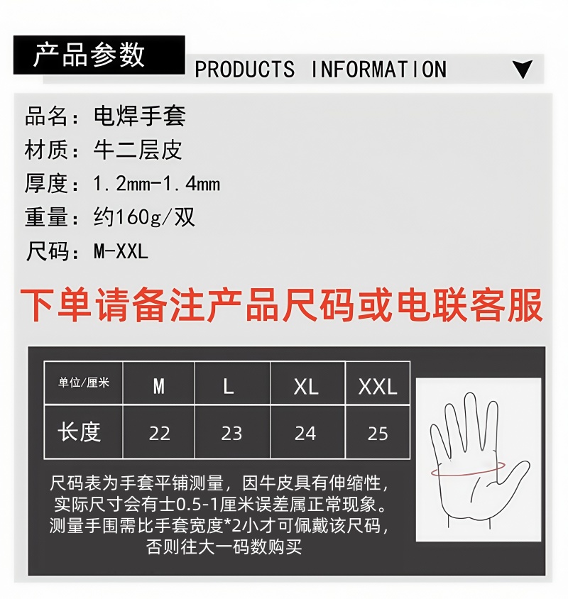 铁洋 电焊手套 牛皮魔术贴收口(22~25CM) 双高清大图