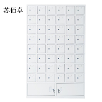 苏佰卓手机存放柜48门下档
