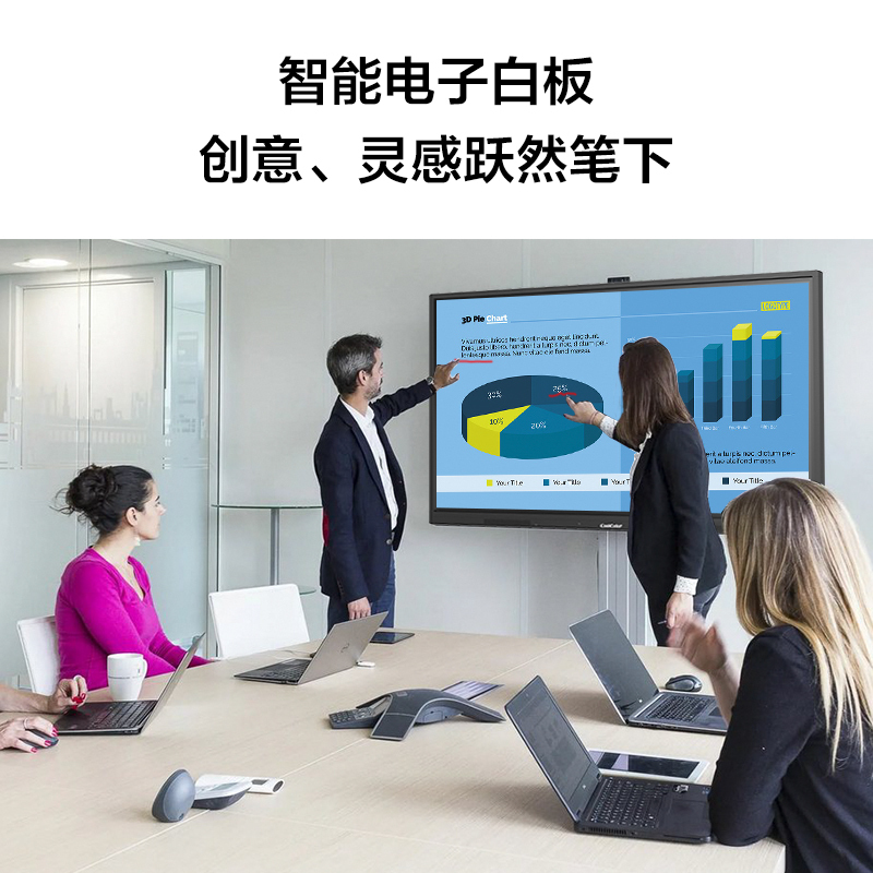 酷彩(CoolColor)CXC55TBH 55英寸会议平板智能触控会议一体机电视多媒体远程视频交互式电子白板显示器 安卓9.0