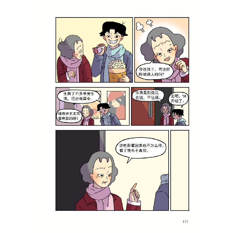 醉染图书母亲大人9787531357940