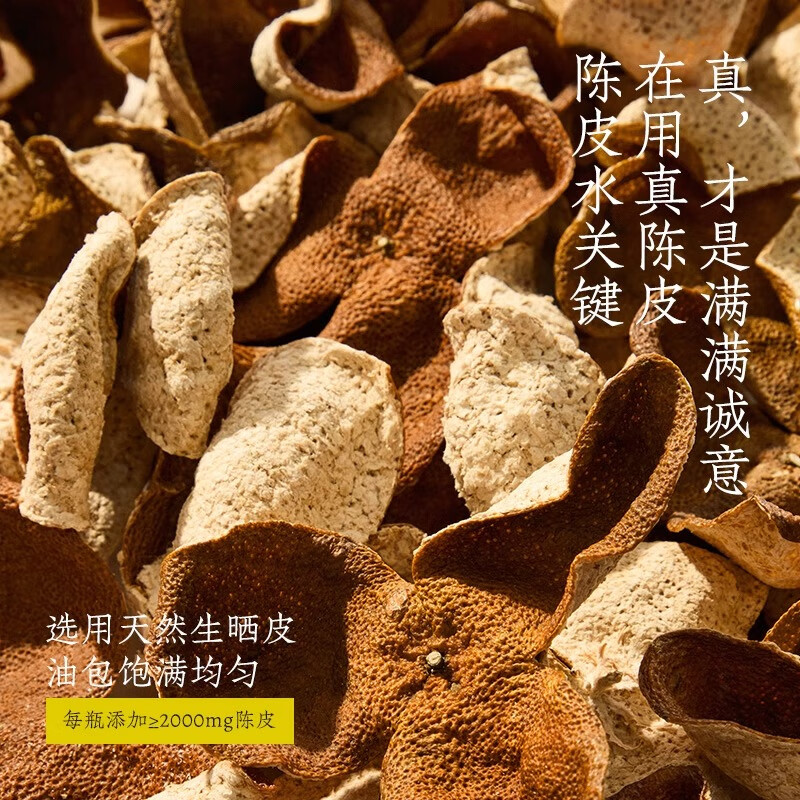 好望水 植物饮料 陈皮水+桂圆水+枸杞水混合装 12瓶高清大图