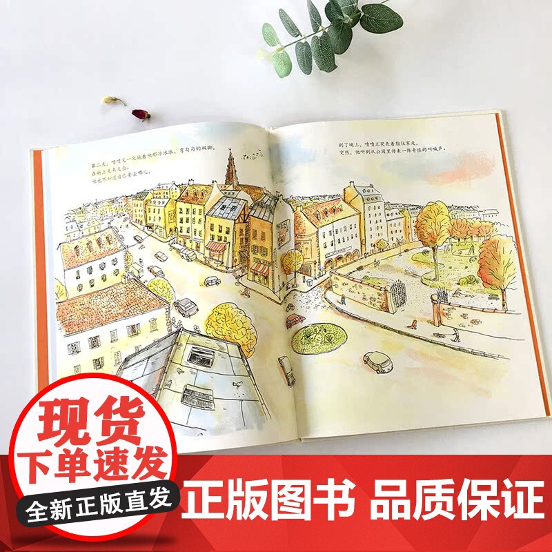 小龙喷喷恋爱了 爸爸与孩子共同成长/阿卡狄亚童书馆高清大图