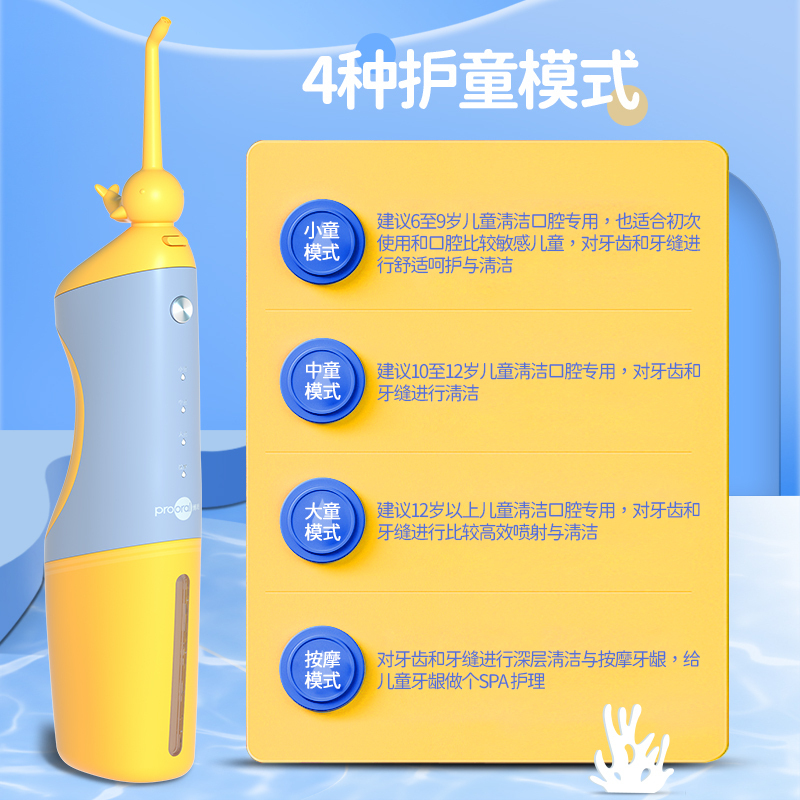 博皓儿童专用冲牙器水牙线正畸专用洁牙仪器迷你便携式口腔清洁神器家用电动洗牙器F26