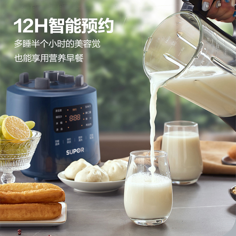 苏泊尔(SUPOR)低噪家用多功能 1.2L大容量智能预约加热破壁料理机 榨汁机豆浆机果汁机搅拌机辅食机SP536S