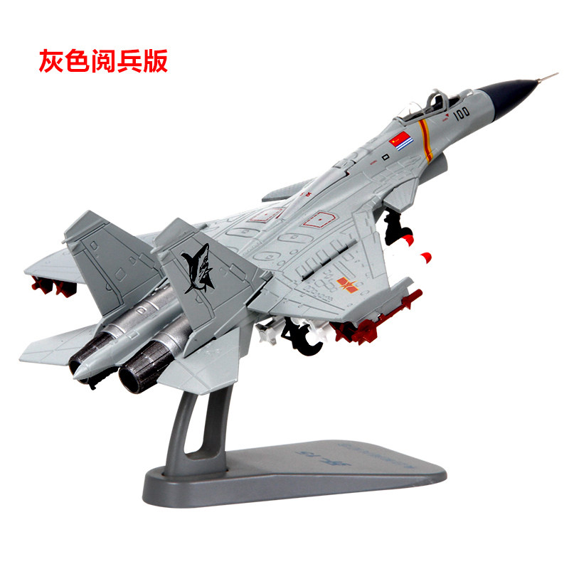 1:100歼15飞机模型J15战斗机航母舰载机仿真合金模型航模军事模型 灰色阅兵版_554