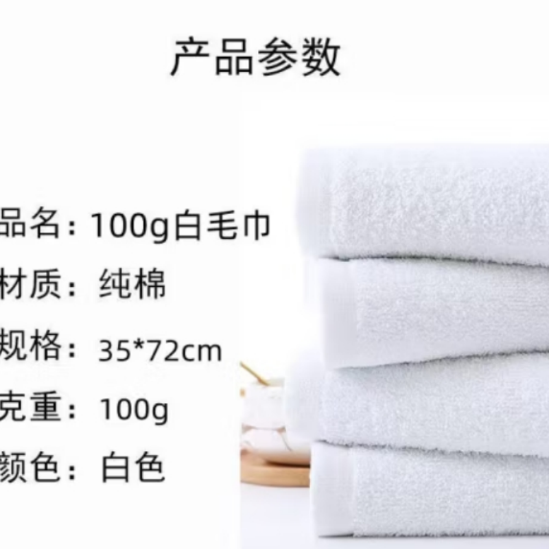世纪金鹰32股纱纯棉白毛巾成人面巾100g/条 100g高清大图
