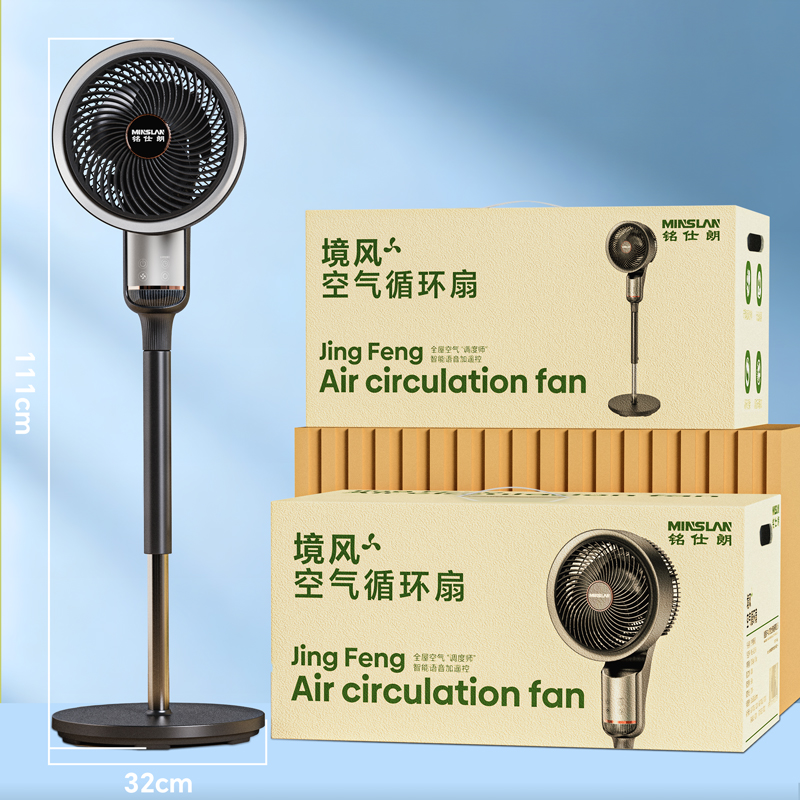 铭仕朗空气循环扇MSL-HL261R高清大图