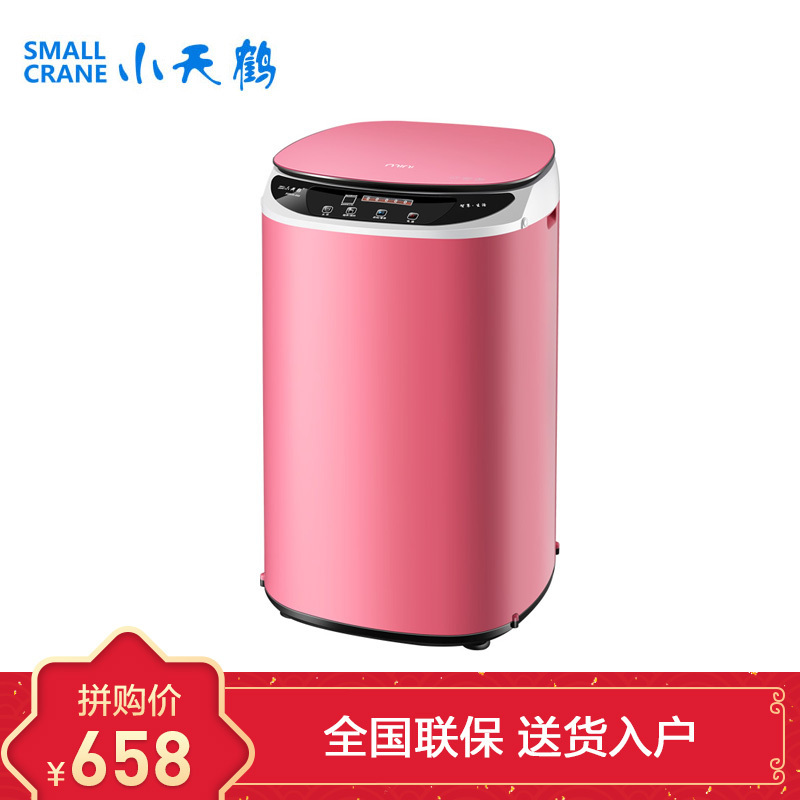 小天鹤 XQB56-888 5.6公斤KG全自动婴儿童家用 迷你洗衣机 母婴衬内衣 非变频小波轮洗衣机 粉红色