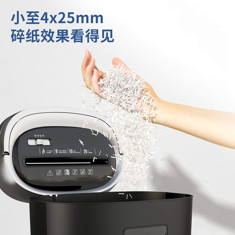 得力(deli)9929N 碎纸机办公家用桌面小型4级保密碎纸机