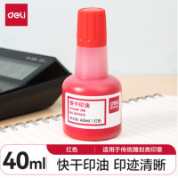 得力9874ES财务印章快干清洁印油印泥(红)(单瓶装)