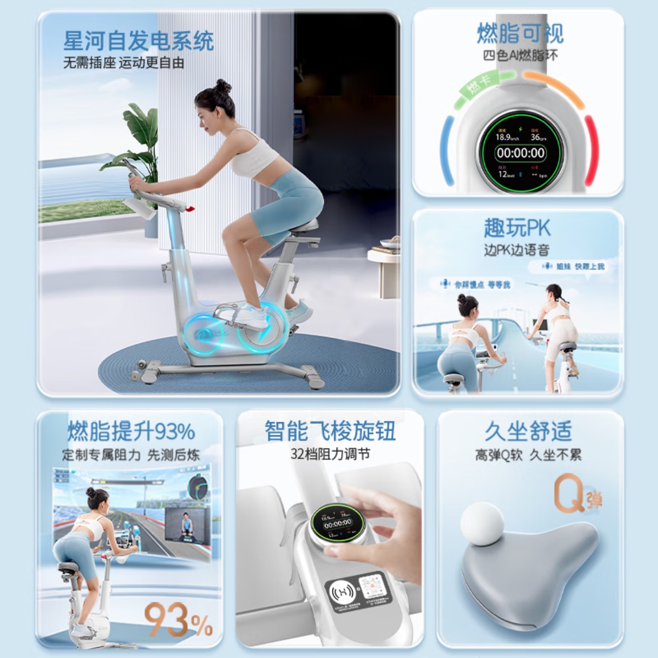 舒华(SHUA)动感单车自发电家用智能调阻运动健身器材室内静音自行车 精灵pro