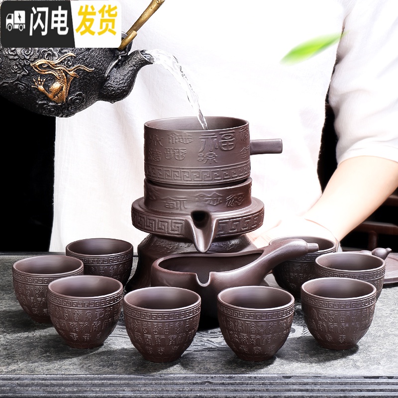 三维工匠懒人自动茶具套装家用办公室功夫茶壶茶杯紫砂泡茶器石磨旋转出水 浮雕福禄寿+福禄寿单茶叶罐高清大图