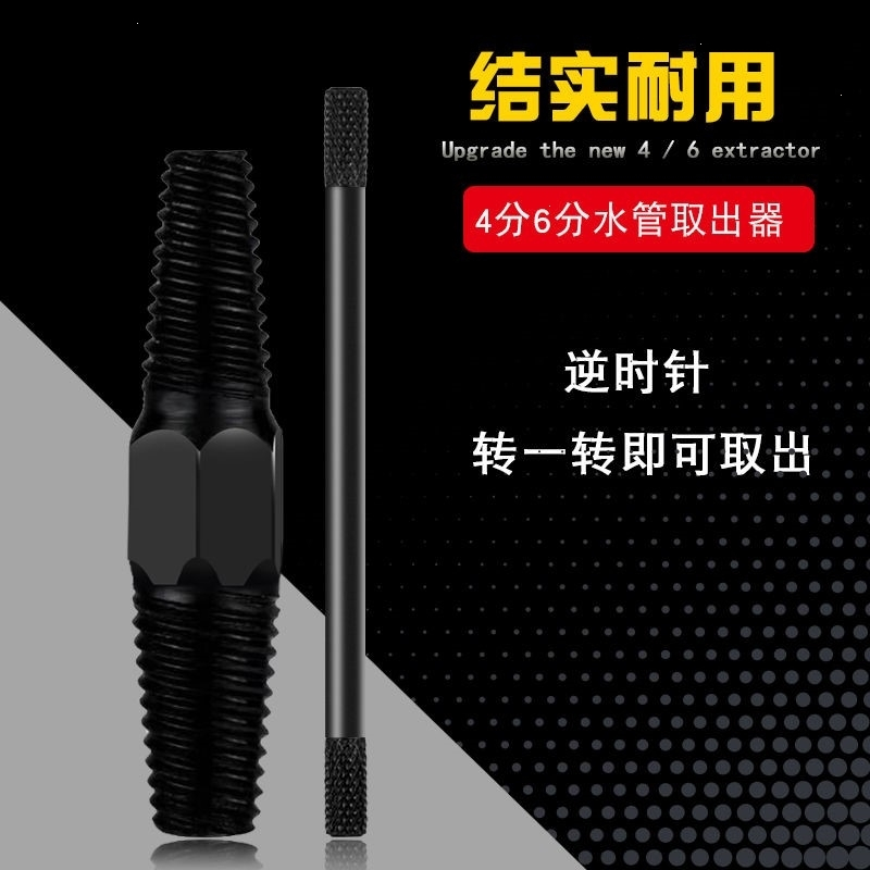 断丝取出器水龙头角阀丝锥古达4分6分水管反牙反丝断管断头螺丝取出器