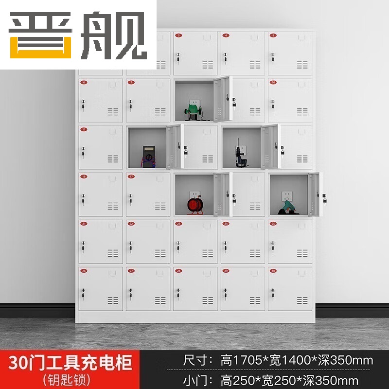 晋舰电动工具充电柜工地对讲机存放柜手电钻集中充电保管箱30门高清大图