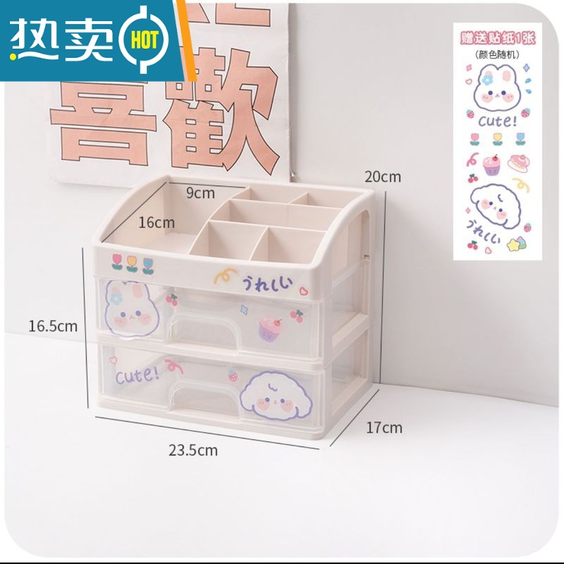 敬平桌面收纳盒学生ins文具手账器箱化妆品柜办公书桌抽屉式置物架收纳柜高清大图