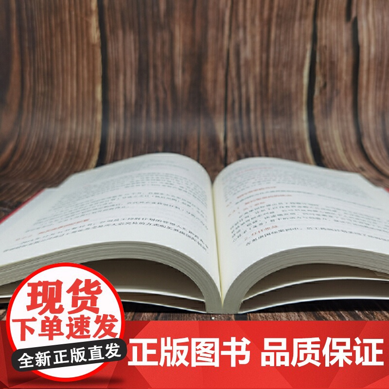 一本书看透股权架构 蚂蚁金服 小米等30个真实案例 126张股权结构图 9种可套用架构模型 法律财务税务管理高清大图