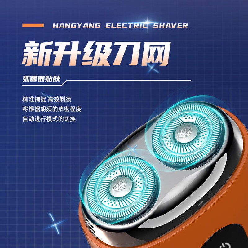 超人 出差旅行便携式双头水洗剃须刀HS295-橙色高清大图