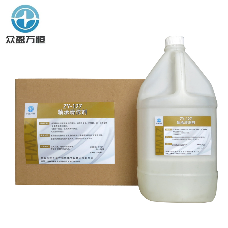 轴承清洗剂 ZY-127 4L*4桶/箱高清大图