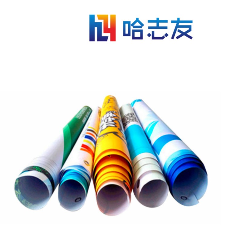 哈志友广告车贴定制1000*1000mm设计新颖,外形美观,高清印刷,支持定制