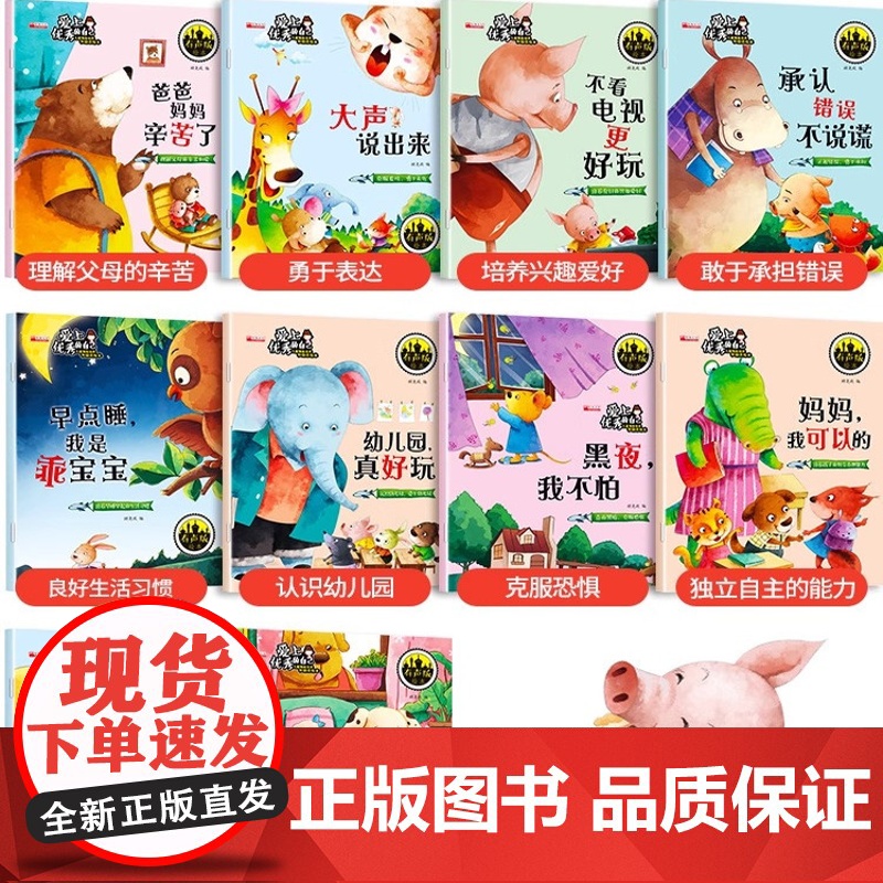 绘本3–6岁阅读儿童绘本故事书幼儿园专用不带拼音老师2-4一6岁经典必读适合小中大班幼儿早教书本读物两岁三四五岁宝宝书籍高清大图