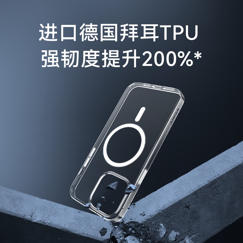 Anker安克幻影磁吸手机壳适用于iPhone苹果15promax/14pro手机套透明全包镜头保护套tpu新款防摔送膜
