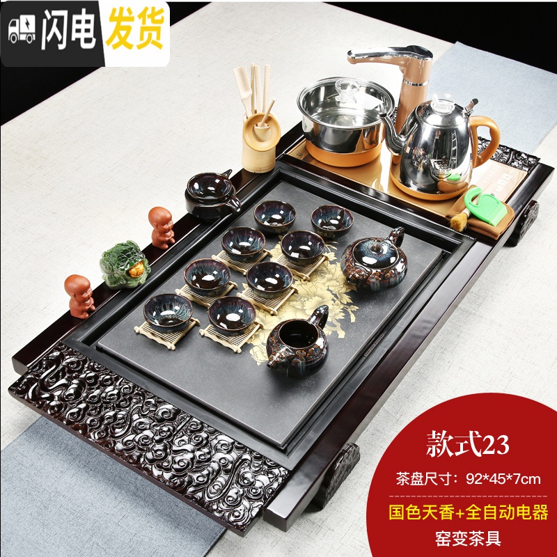 三维工匠整套功夫茶具套装家用简约现代全自动一体实木茶盘茶台办公室用 洪福实木茶盘窑变套组 28件高清大图