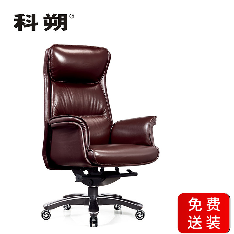科朔 办公椅 电脑椅 牛皮椅 升降转椅皮椅 KS-A1808牛皮