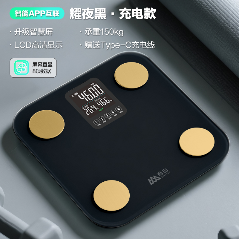 香山智能体脂秤大屏体重秤家用精准减肥专用电子秤测脂人体称7129 云汐2/耀夜黑/充电款 无忧售后