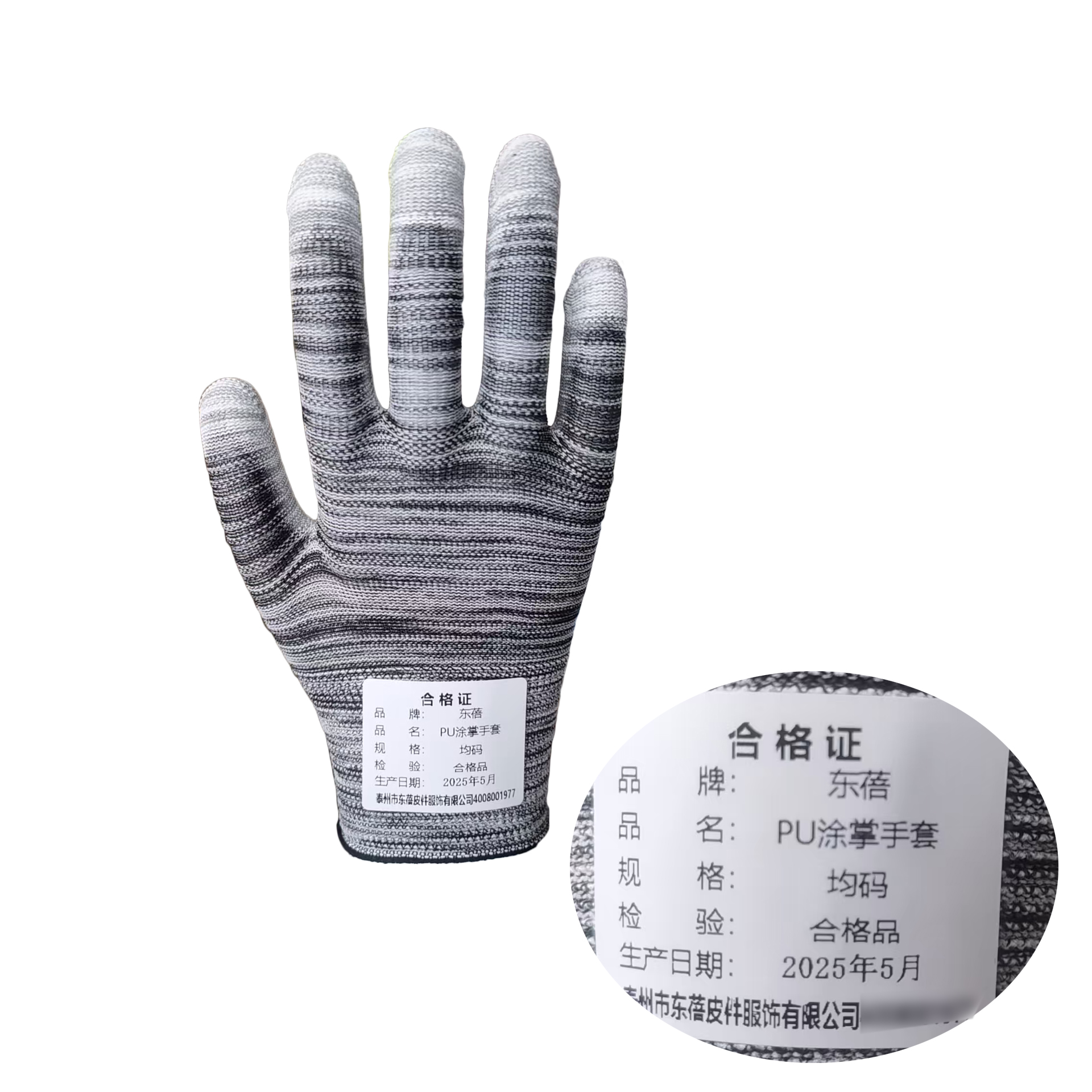 东蓓PU涂掌手套均码 副高清大图