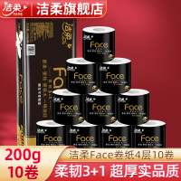 洁柔大胖纸卷纸实惠装家用卫生纸巾旗舰店200g*10卷大胖纸家庭装