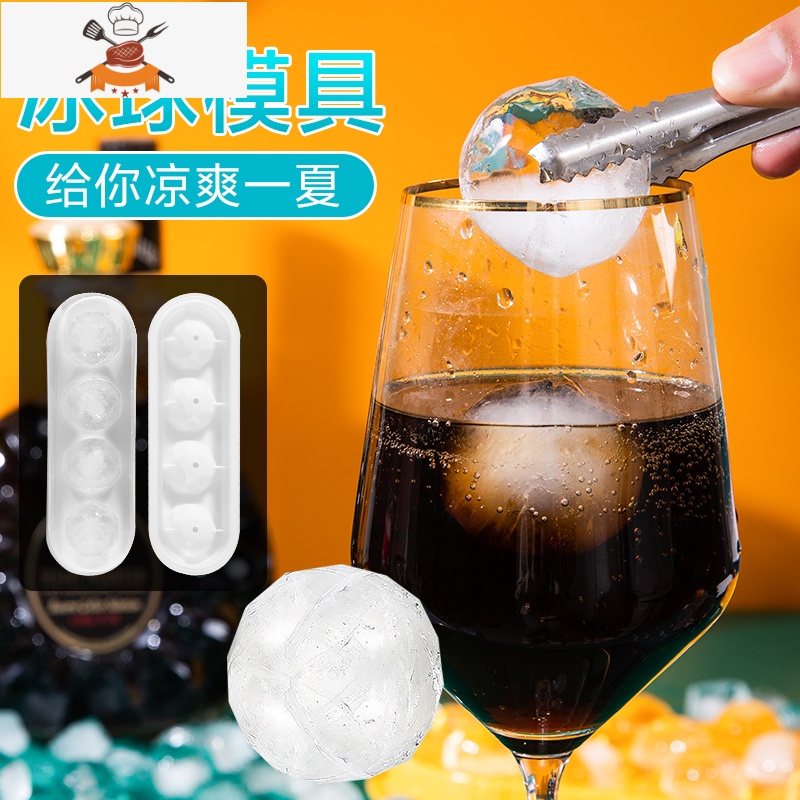 自制冰球冻冰块模具冰箱冰盒球形制冰格创意家用做冰格盒子制冰盒 敬平 黄色[大冰球4格]高清大图