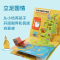 勿拍2 [正版] 环游中国立体书儿童3-6-8岁中国地理历史绘本百科全书3d立体书揭秘翻翻书写给儿童的中国地理百科地图启
