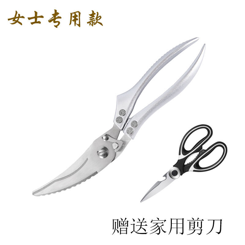 德国家用厨房剪刀强力鸡骨剪刀不锈钢专用剪骨刀杀鱼多功能剪神器 女生专业款剪刀[铝合金手柄]